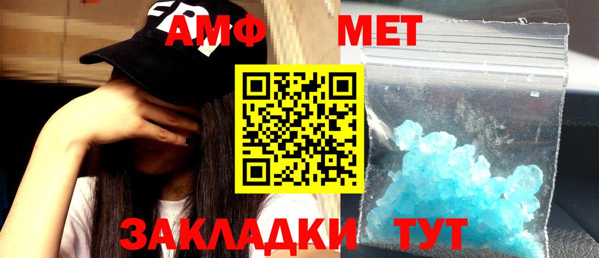 АМФЕТАМИН  АМФЕТАМИН VHQ  Вход с VPN  Астрахань  omg tor  Амфетамин 