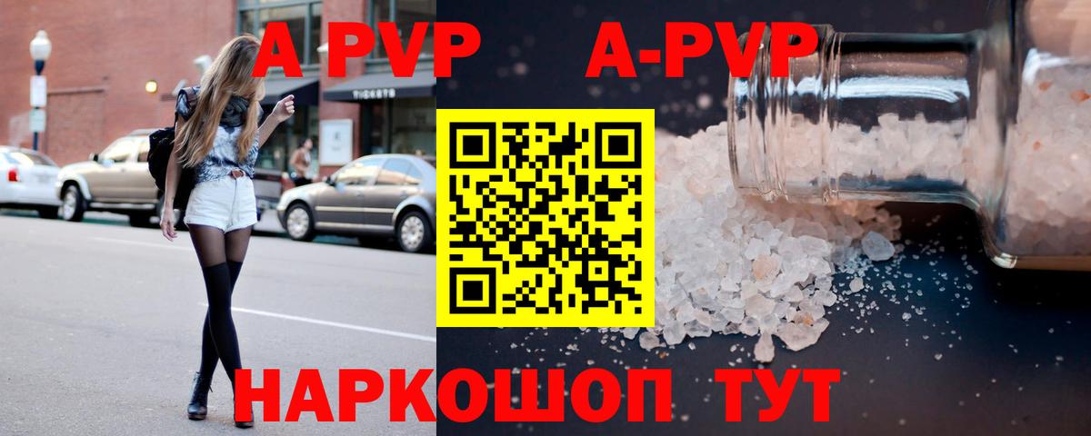 Астрахань  A PVP  Вход с VPN  Alfa_PVP СК КРИС  A-PVP VHQ  Альфа ПВП VHQ 