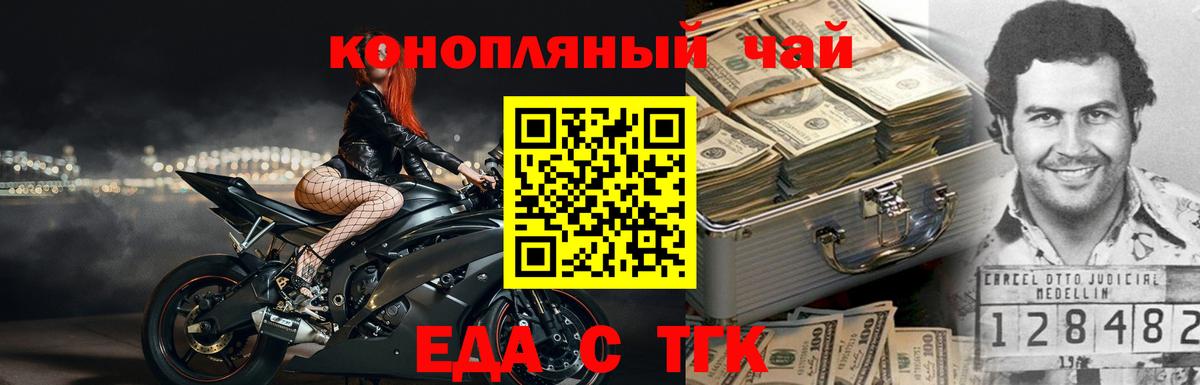 Canna-Cookies конопля  Вход с VPN  Астрахань 
