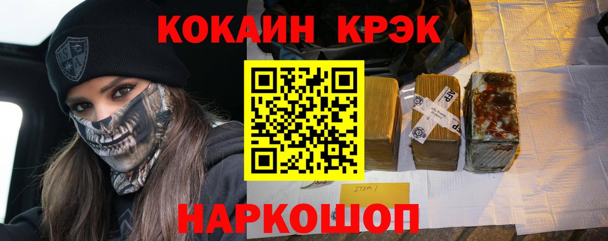 COCAIN 99% Астрахань