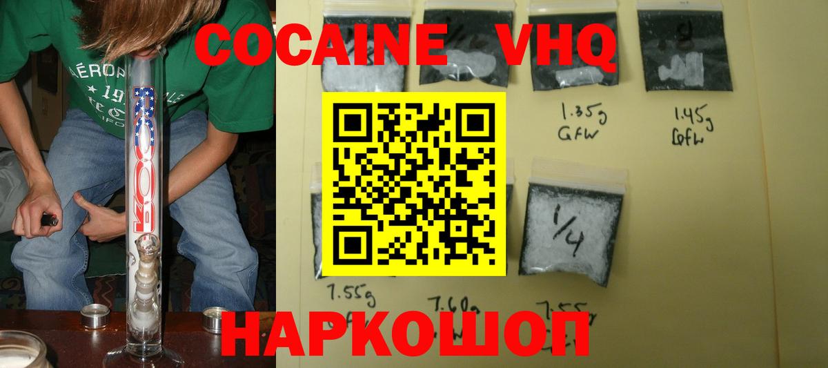 Cocaine FishScale  COCAIN Эквадор  Астрахань  Вход с VPN 