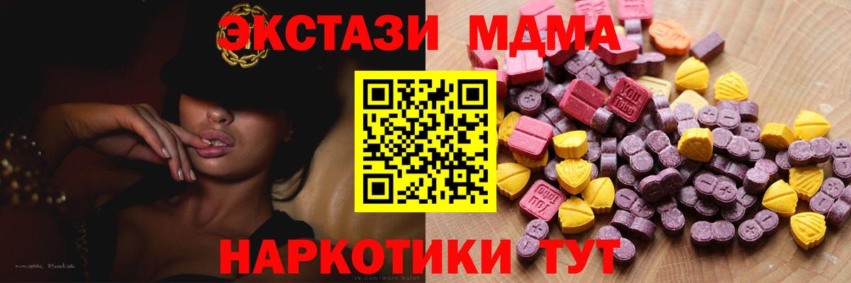 Канабис  Конопля  МЕФ кристаллы  Астрахань  Вход с VPN 
