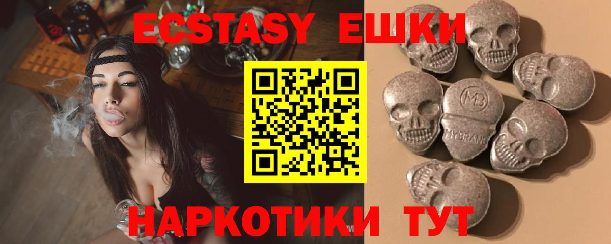 Ecstasy XTC  Экстази 99%  Астрахань  Экстази  Вход с VPN 