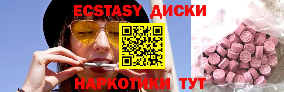 ЭКСТАЗИ VHQ Астрахань