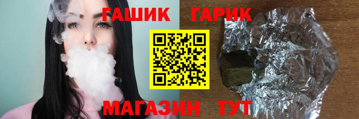 Астрахань  Гашиш гарик  Вход с VPN 