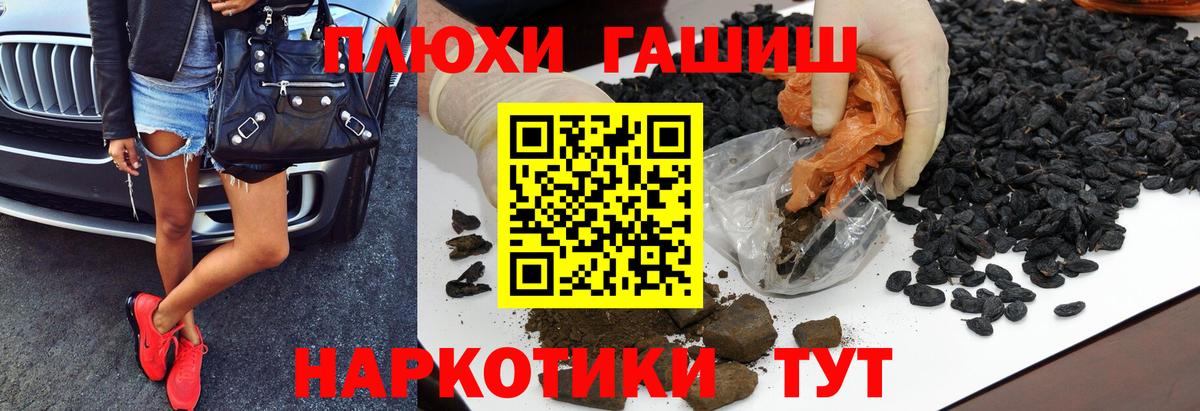 ГАШИШ Изолятор Астрахань