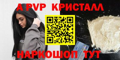 мяу мяу кристалл Азнакаево