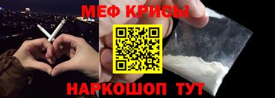 мяу мяу кристалл Азнакаево