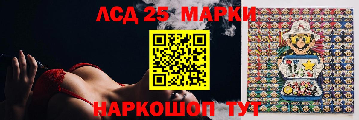 LSD-25 экстази ecstasy  Вход с VPN  Астрахань  LSD-25 экстази кислота 