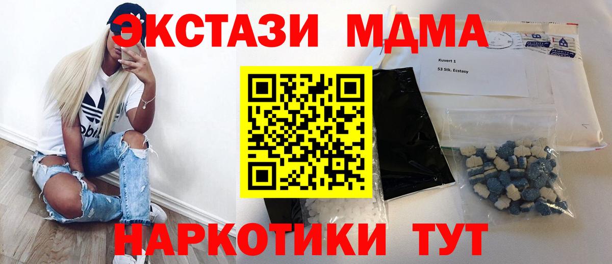 Астрахань  MDMA Molly  MDMA  Вход с VPN  МДМА crystal 