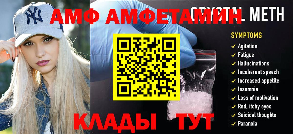 Метамфетамин кристалл  Метамфетамин кристалл  Вход с VPN  Астрахань 