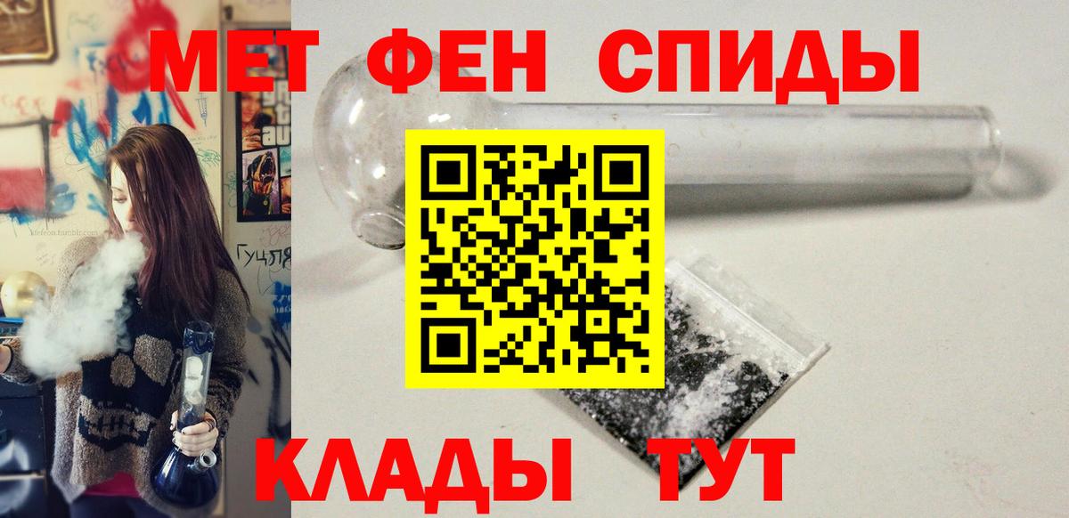 Метамфетамин витя Астрахань