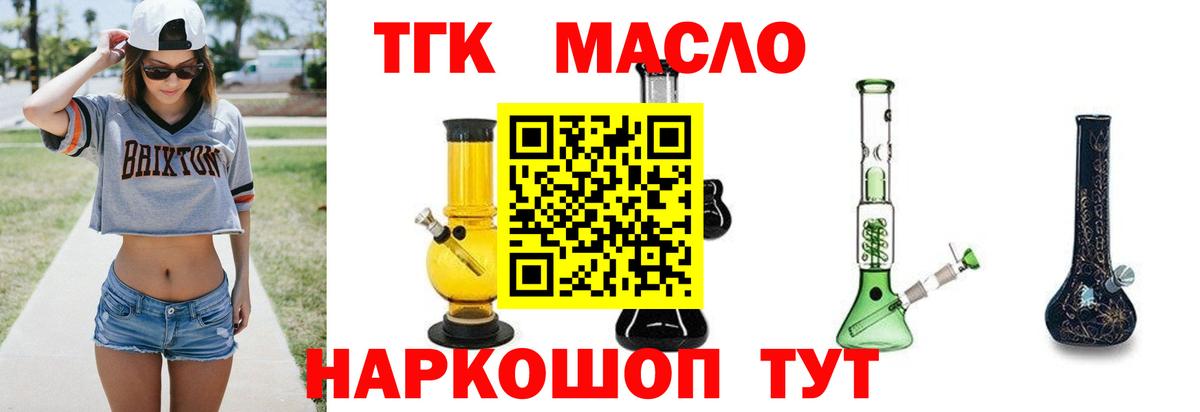 Астрахань  Дистиллят ТГК вейп с тгк  Вход с VPN 