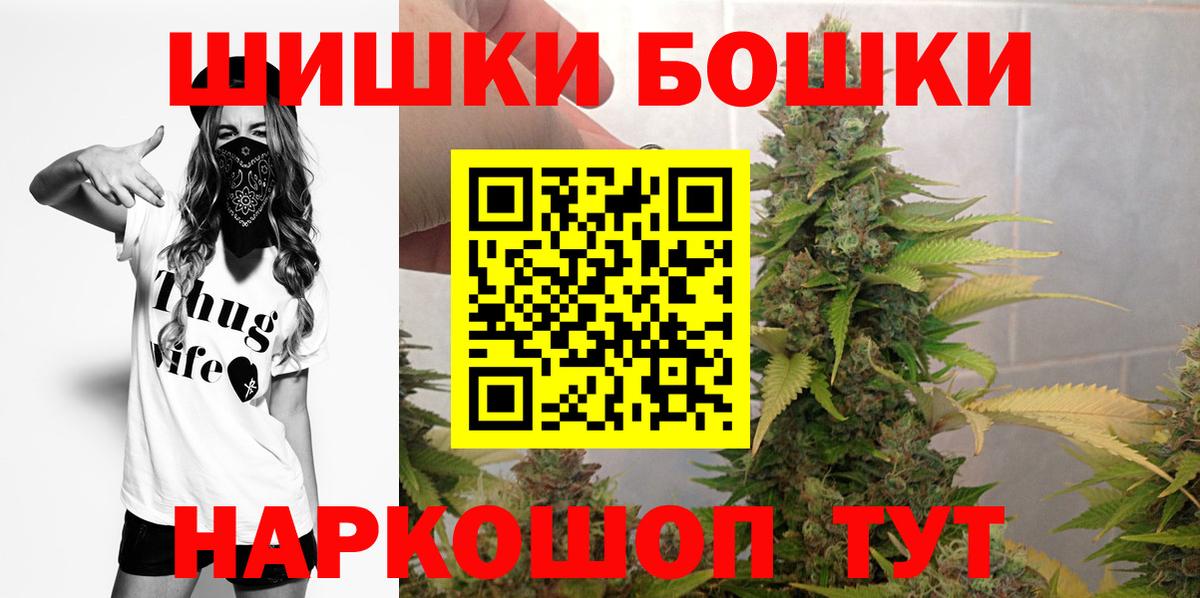 Каннабис гибрид  Бошки Шишки Bruce Banner  Вход с VPN  МАРИХУАНА White Widow  Астрахань  Марихуана тримм 